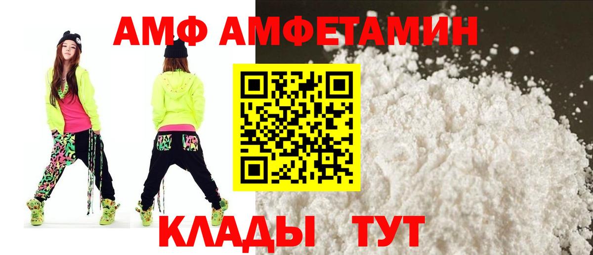 Кушва  Amphetamine  Вход с VPN  АМФЕТАМИН Розовый 