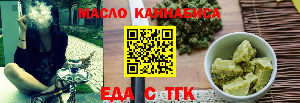 Кушва  Печенье с ТГК марихуана  Вход с VPN 