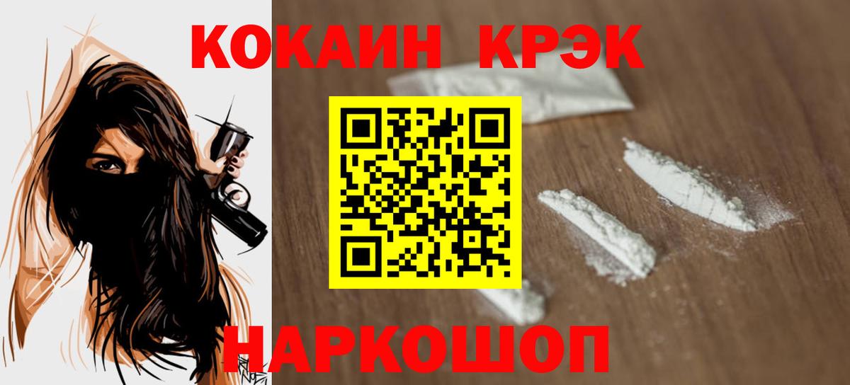Кушва  COCAIN  Вход с VPN  Кокаин 99%  КОКАИН 98% 