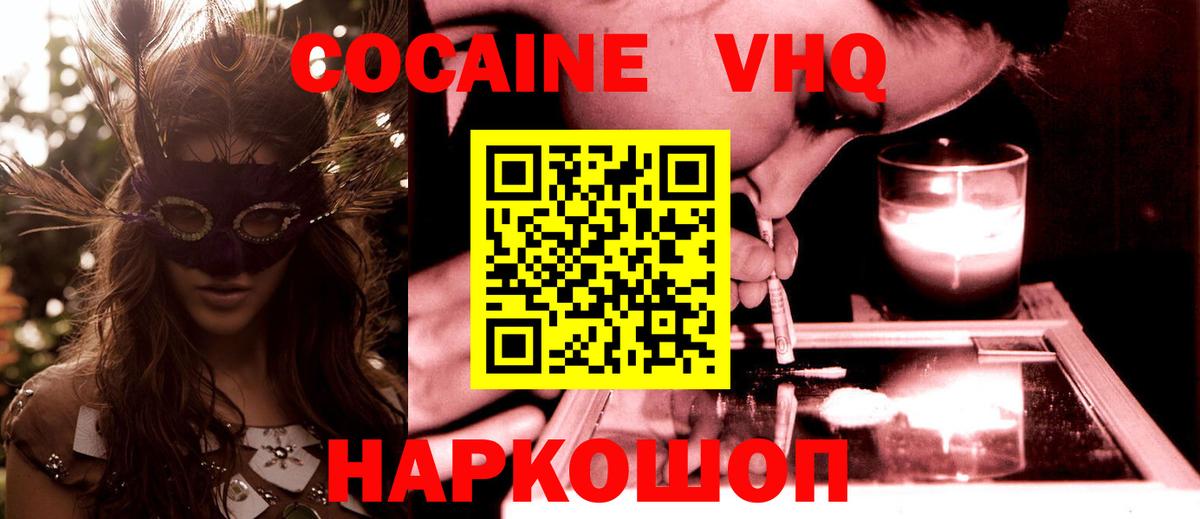 Кокаин Колумбийский Кушва