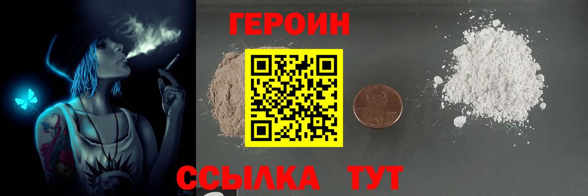 Героин афганец  Героин  Кушва  Вход с VPN 