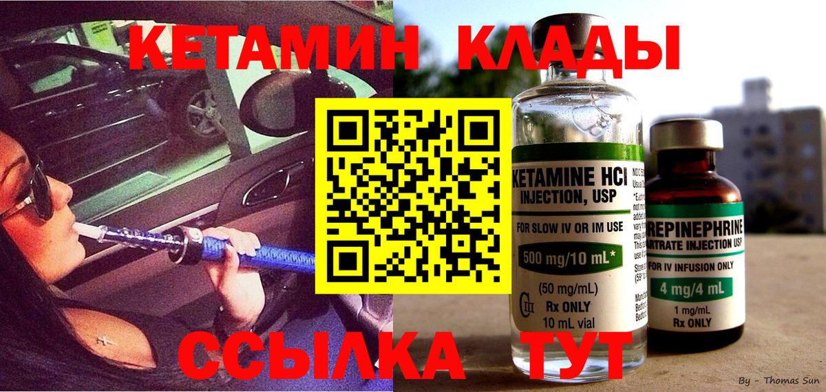 Кетамин VHQ  КЕТАМИН ketamine  blacksprut зеркало  Кушва  Вход с VPN 