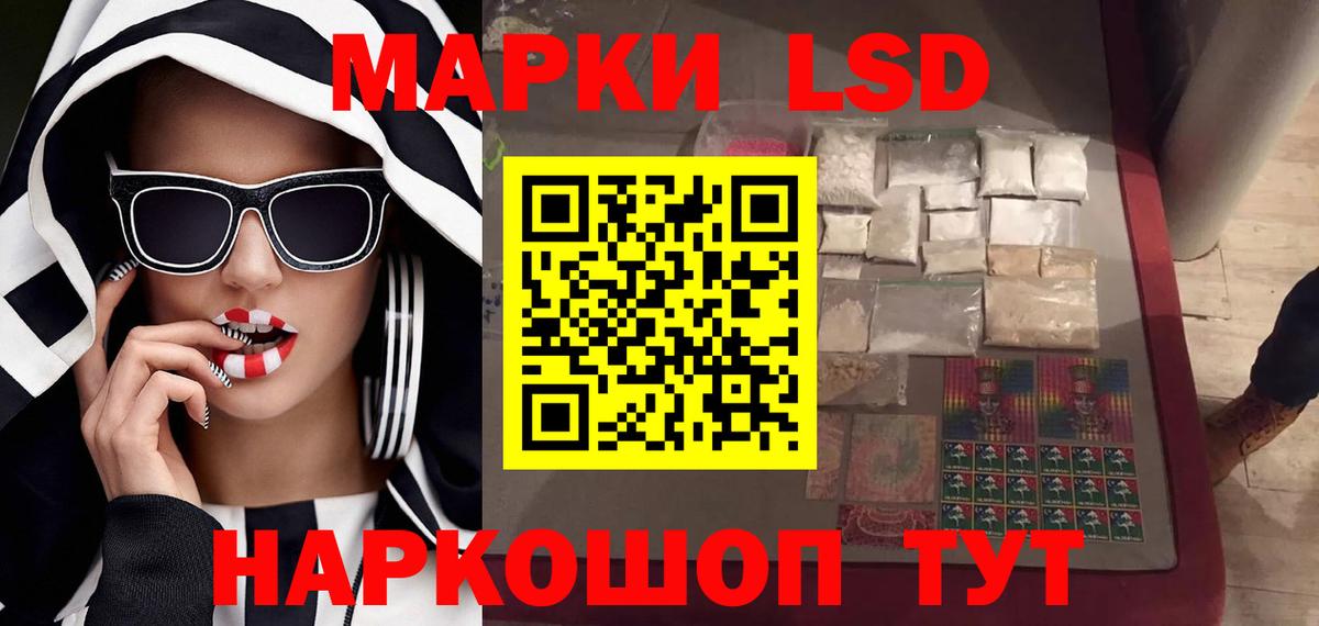 LSD-25 экстази ecstasy Кушва