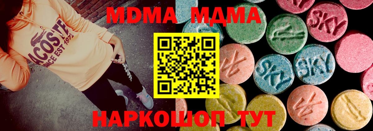 МДМА молли Кушва
