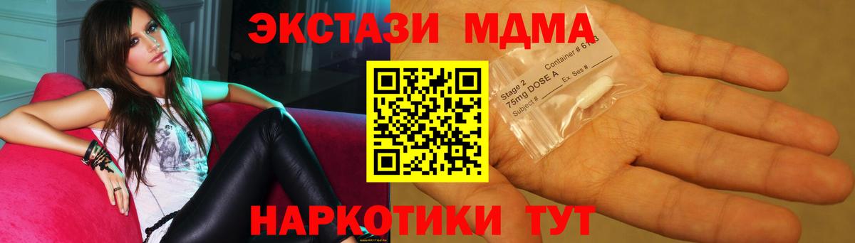 Кушва  МДМА молли  МДМА  МДМА crystal  Вход с VPN 
