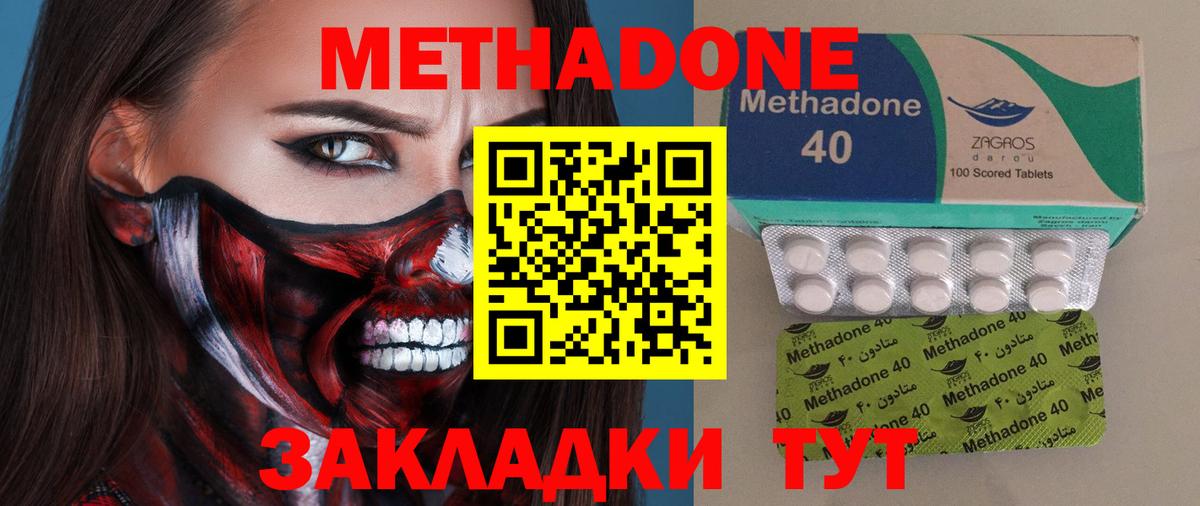 Метадон VHQ  МЕТАДОН мёд  Вход с VPN  Кушва 
