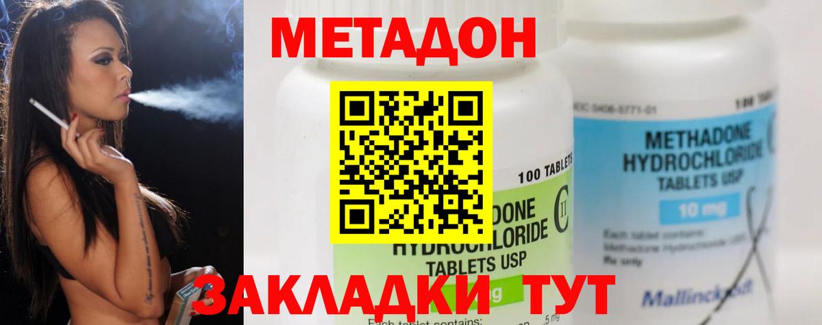 МЕТАДОН белоснежный Кушва