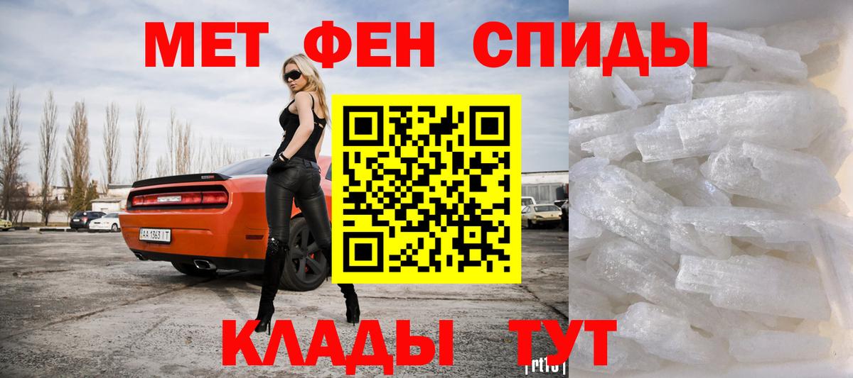 МЕТАМФЕТАМИН кристалл  МЕТАМФЕТАМИН кристалл  Вход с VPN  Кушва 