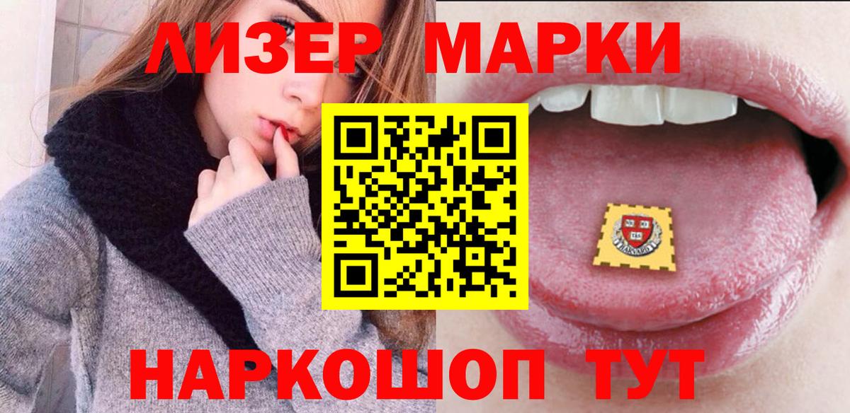Марки N-bome 1,8мг Кушва