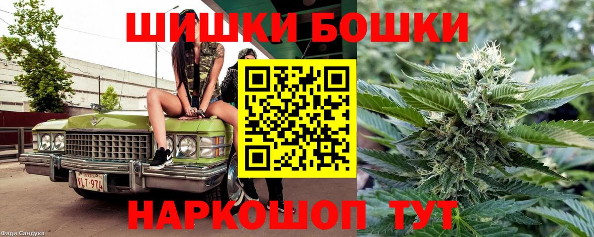 Бошки Шишки VHQ  Марихуана THC 21%  Вход с VPN  Марихуана планчик  Кушва 